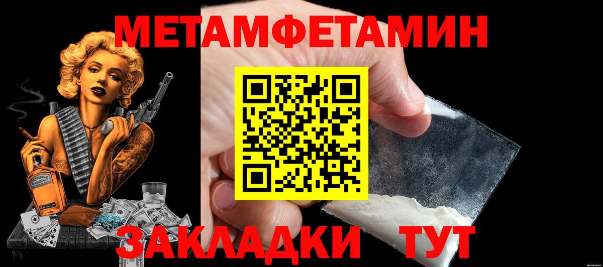 Старая Купавна  АМФЕТАМИН 97%  Вход с VPN 