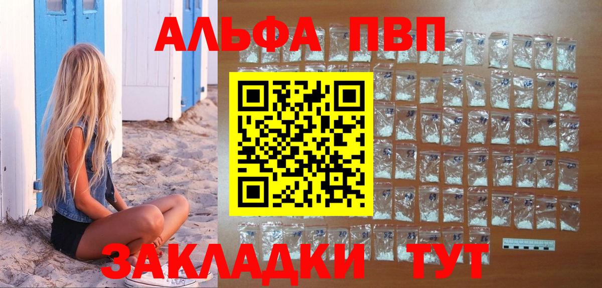 A PVP мука  APVP крисы CK  Старая Купавна  Alfa_PVP  Вход с VPN 