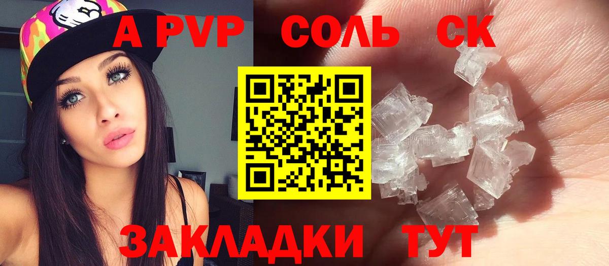 Alpha PVP крисы CK Старая Купавна