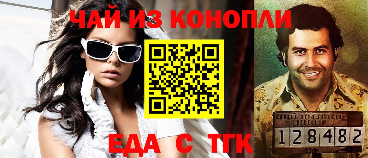 Старая Купавна  Canna-Cookies марихуана  Вход с VPN 