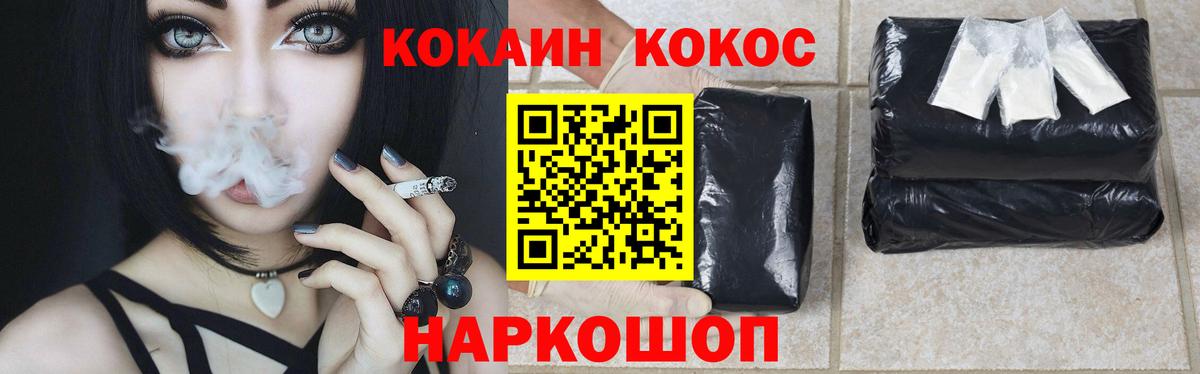 COCAIN Эквадор  COCAIN Эквадор  Вход с VPN  Старая Купавна 