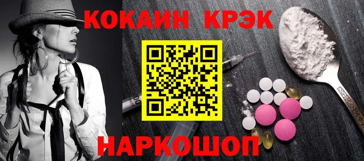 COCAIN Перу Старая Купавна