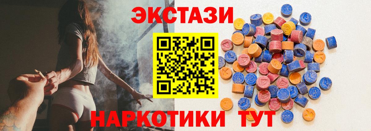 ЭКСТАЗИ ешки    ТОР  Старая Купавна  Вход с VPN 