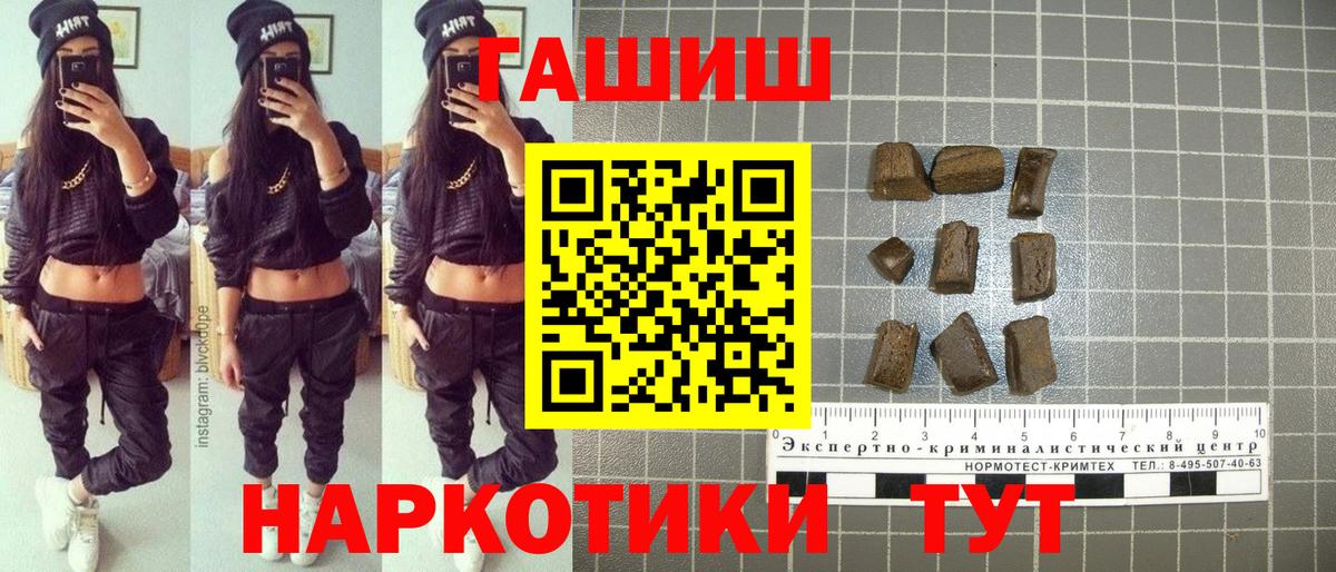 ГАШ AMNESIA HAZE  Гашиш убойный  Вход с VPN  Старая Купавна 