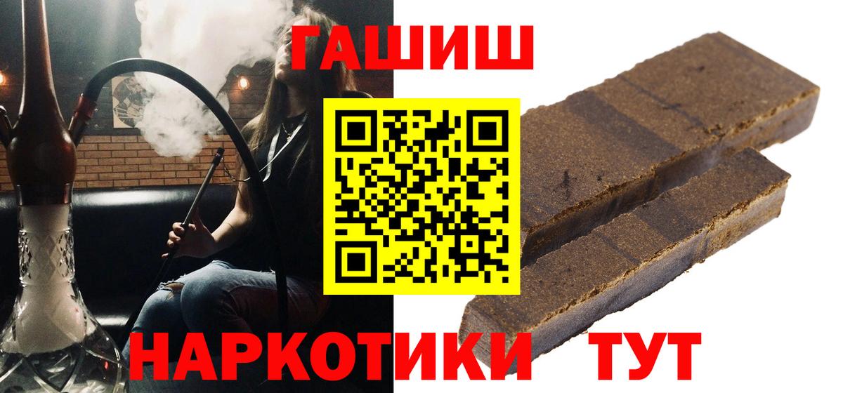 ГАШИШ Premium Старая Купавна