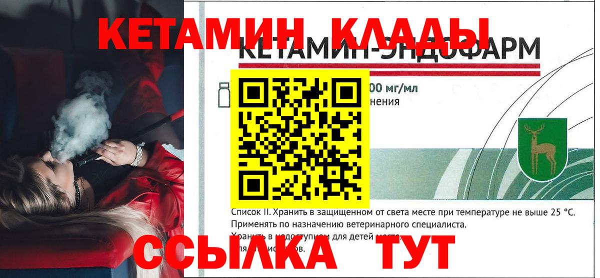 КЕТАМИН ketamine  Кетамин ketamine  Старая Купавна  Вход с VPN 