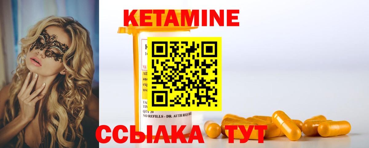КЕТАМИН VHQ Старая Купавна