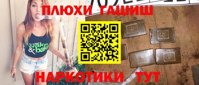 синтетический гашиш Нальчик