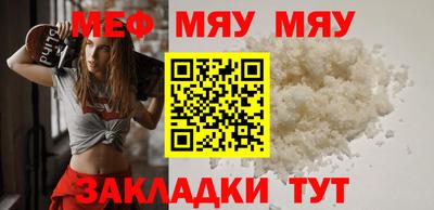 мяу мяу кристалл Нарткала