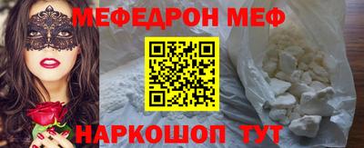 мяу мяу кристалл Нарткала