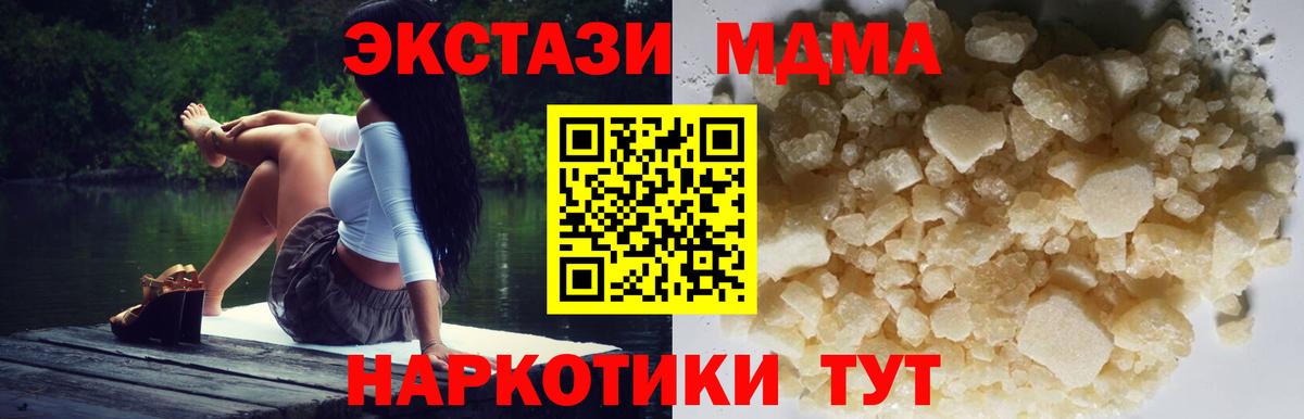 MDMA crystal Старая Купавна