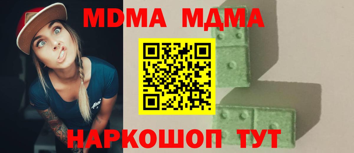 МДМА кристаллы  МДМА  Старая Купавна  МДМА молли  Вход с VPN 