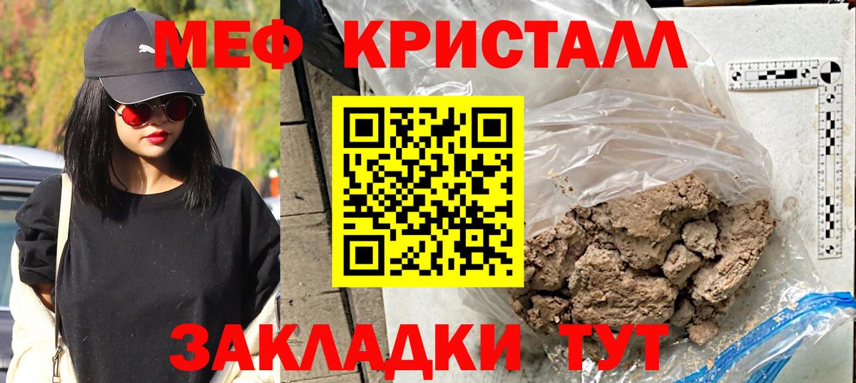 МЕФ мяу мяу  Вход с VPN  Старая Купавна  Меф mephedrone 