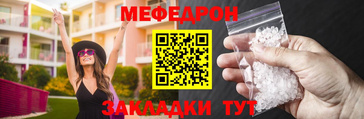 МЕФ мука Старая Купавна