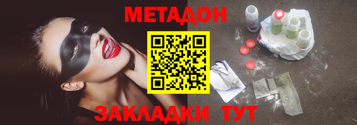 Метадон кристалл Старая Купавна