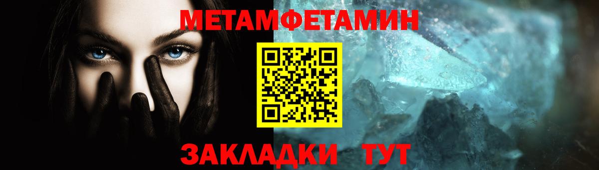 Метамфетамин витя  Вход с VPN  Старая Купавна 