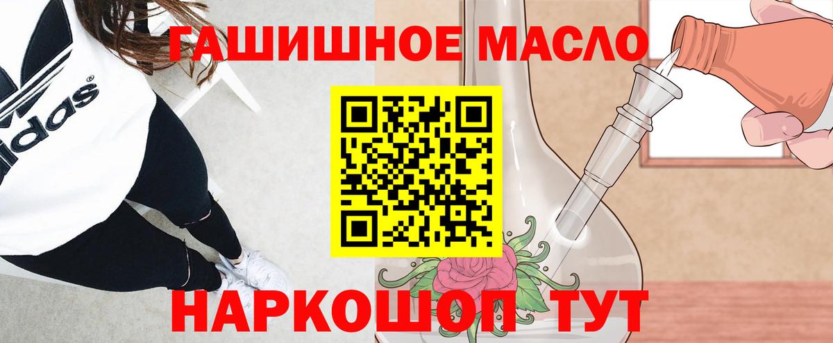 ТГК концентрат Старая Купавна