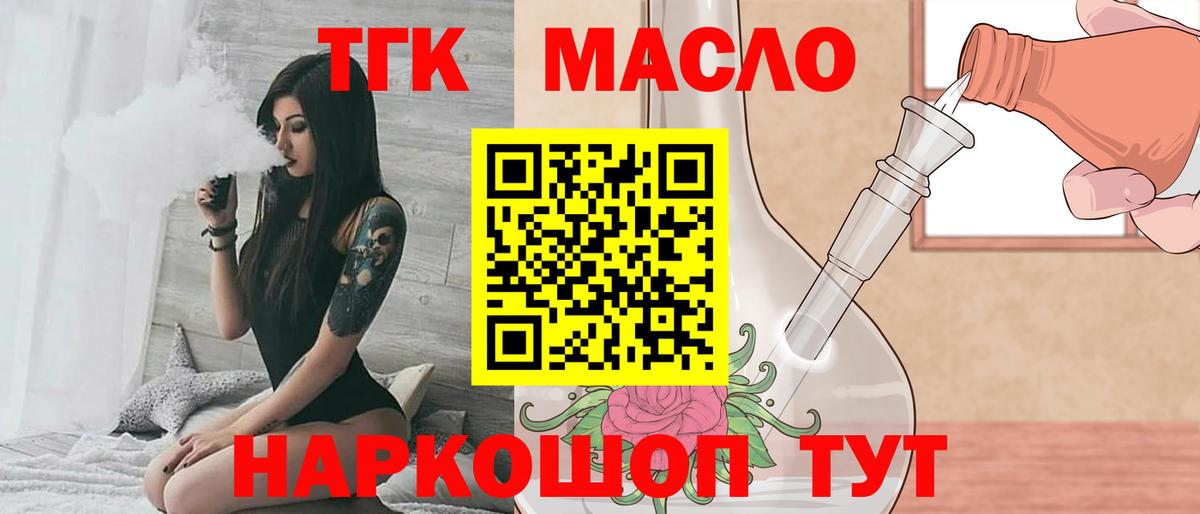 Старая Купавна  Дистиллят ТГК вейп  Вход с VPN  купить закладку  ТГК вейп с тгк 